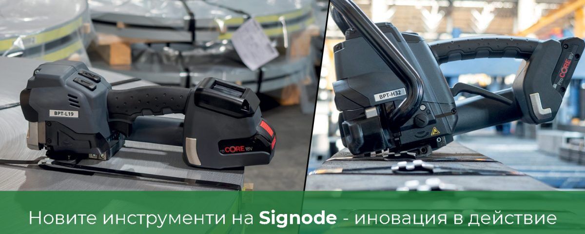 инструмент за опаковане с метален чембер